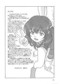 (C91) [Atelier M (Mario)] Chitose, Eigyou Katsudouchuu! (Girlish Number)