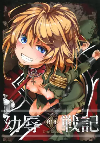 (C91) [Goshujinsama no Omochabako (hal)] Fondness Doll Happy END [Chinese] [沒有漢化]