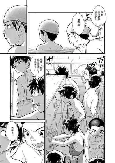 Manga Shounen Zoom Vol. 29
