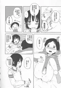 [Ichimura] Onii-chan to Issho (Otokonoko HEAVEN Vol. 20) [Chinese] [瑞树汉化组]
