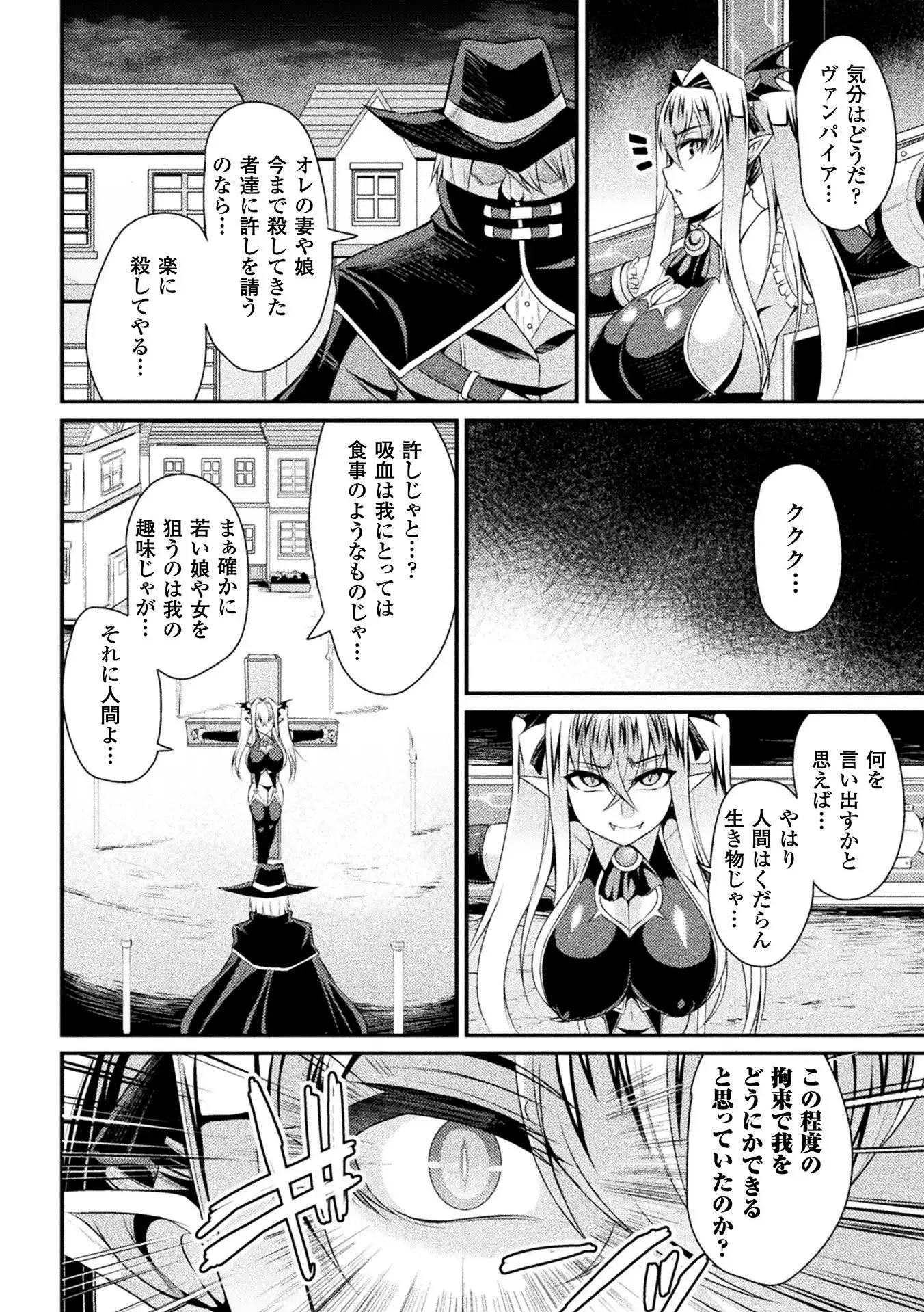 2D Comic Magazine Haritsuke ni Sareta Heroine o Gokubuto Dankon de Zecchou Kuiuchi! Vol. 1