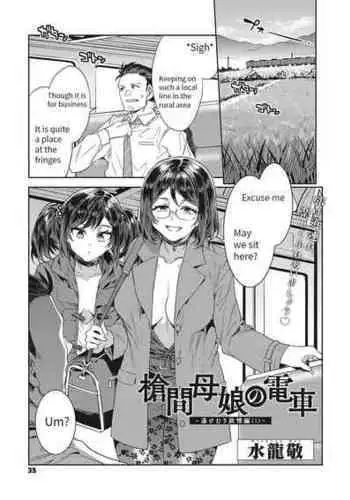 無知むち術師とないしょの演習記録