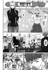 (C90) [Z.A.P. (Zucchini)] Shirou-kun Harem!! Servant Hen (Fate/stay night) [Chinese] [無邪気漢化組]