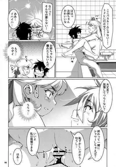 大人のおもちや24まとめ4