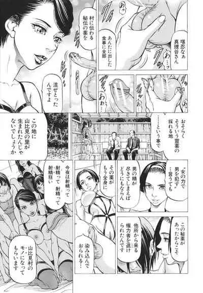 [Kabuki Shigeyuki] -Okasu Hito- No Koyo o -Hannin- to Yobu