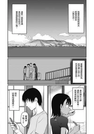Kimi wa Seishunki - Dream in Adolescence | 思春期少女