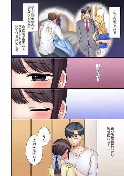 [Nanashiki Fuka] 