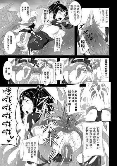 [Aruho]受胎闘宴[Anthology] Nakadashi Haramase Anthology Comics Vol.6 [Digital][Chinese] [雷电将军汉化]