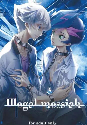 Messiah | 弥赛亚 1