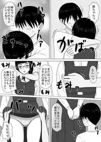 コピーアプリ2 あの娘をダッチワイフにしてヤりまくり！