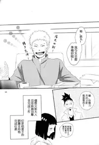 (Zennin Shuuketsu 2) [nora (kaori)] Fujin no Oshigoto. (NARUTO) [Chinese] [沒有漢化]