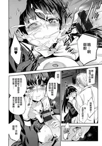 [Inue Shinsuke] Hime-sama Otoshi Ch. 1-2,5-6 [Chinese] [無邪気漢化組]