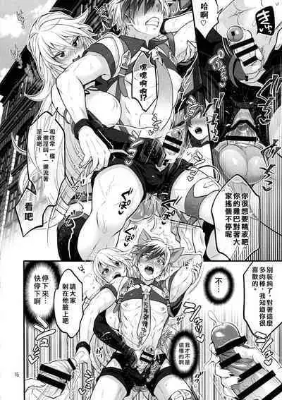 Totsu Nyuu Futanari Darake no Bunshi Sekai | 凸入・全是扶她的分史世界