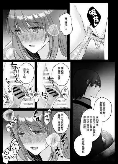 純潔の巫女が堕ちるまで～触手クリ責めの快楽に溺れる～ | 直到贞洁的巫女堕落