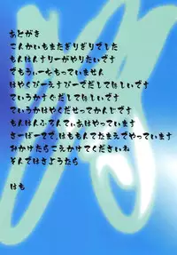(C76) [An-Arc (Hamo)] Kirin no Hanshokuki X (Monster Hunter) [English] {doujin-moe.us}