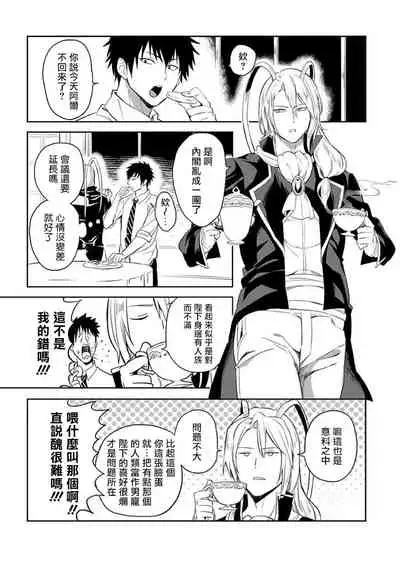 [Yuuyuu, Narayama Bakufu] Tensei Ero Cheat na Jashin-sama | 转生成为拥有工口外挂的邪神大人 1-3 [Chinese] [拾荒者汉化组] [Digital]