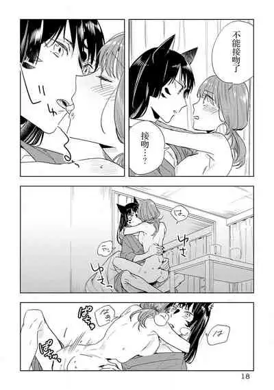[Hachikawa Kyuu] Kami-sama to Ikenie H Keiyaku Shichaimashita | 我与神明大人签订了祭品H契约 1-4 完结 [Chinese] [莉赛特汉化组]