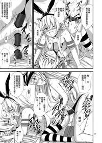 [Aiirosakura (Aikawa Ryou)] Kuubo Wo-Kyuu-chan no Shimakaze Yuri Dorei Choukyou ~3P Choukyou Hen~ (Kantai Collection -KanColle-) [Chinese] [无毒汉化组] [Digital]
