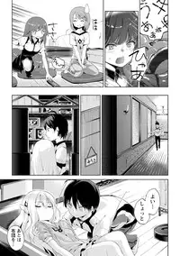 [Amasora Taichi] Dokidoki Roommate 2 [Digital]