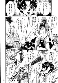 [Taishikan (Takamura Hiroshi)] Sekai no Kokuin Kotsujoku no Oujo, Chitai Kyouen (Banner/Crest of the Stars)