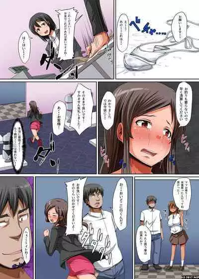 Kyonyuu Oyako no Netori Kata ~Odoshite Ikasete Yogaraseru!