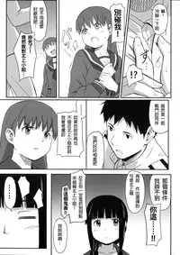 (C85) [Jinsei Ano Denchuu Made Sakusen (Shibasaki Syouzi)] Daisuki na Hito (Kantai Collection -KanColle-) [Chinese] [春日野白x故郷の温もり漢化]