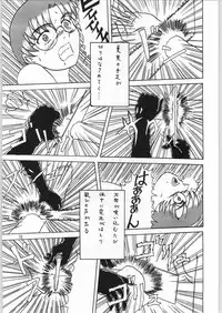 [異形波俱樂部(氏賀Y太)] 毒どく 7