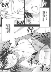 [Crimson Comics] Yuunagi Soushuuhen (Final Fantasy X-2)