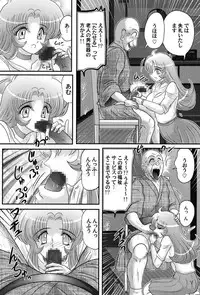 [Kamitou Masaki] Uchuu no Ojou . Aria Inyuu Hime