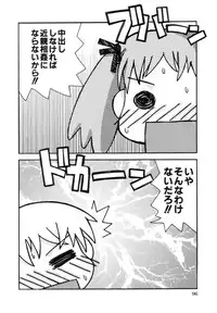 [Kanou Soukyuu] Ane Sweet