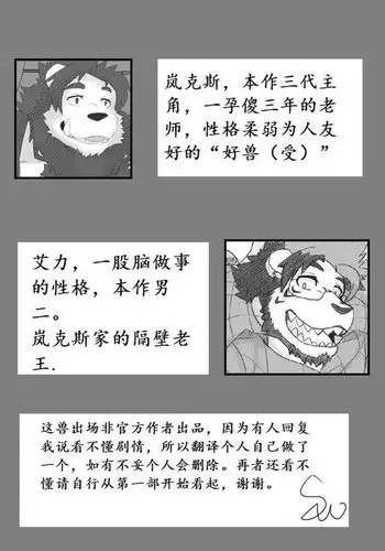 Lanxus 2 岚克斯2 strangewolf translation