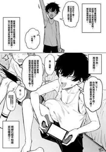[山田タヒチ] 義母と娘のコンチェルト〈姦全版〉 序章-第5章