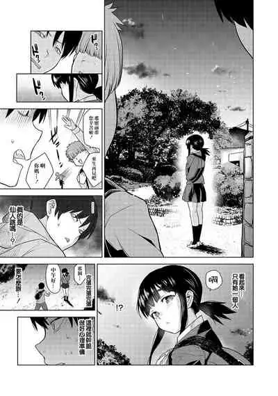 Erohon o Sutetara Konoko ga Tsurechatta! | 黃書釣妹! Ch.2