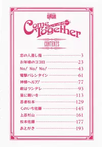 [Zerry Fujio] Come Together [English]