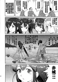 (C88) [Takotsuboya (TK)] Teitoku no Ketsudan - Shouwa 16-nen no Haisen (Kantai Collection -KanColle-) [Chinese] [卞赤鲤汉化]