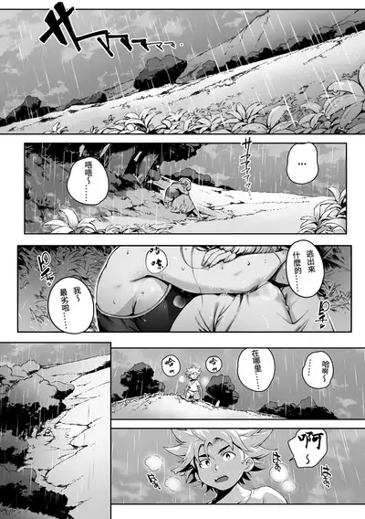 [Oltlo] Torokase Orgasm [Chinese] [S Chou個人漢化] [Decensored] [Digital]