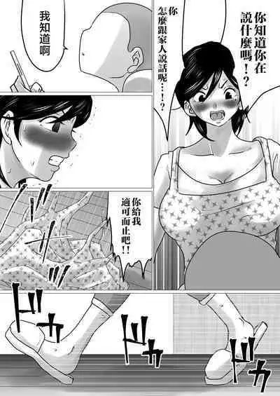 kaa tyan、 kanraku～ bousou suru musuko no seiyoku wo mi wo tei si te u ke to me ta kekka…～ | 攻陷母親。挺身而出，承受兒子那暴走的性慾，結果就是...~