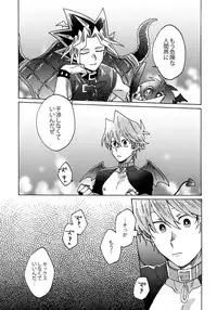 (HaruCC22) [Sukidarake (Fukuzawa Yukine)] Akuma ni Karada o Uriharae (Yu-Gi-Oh!)