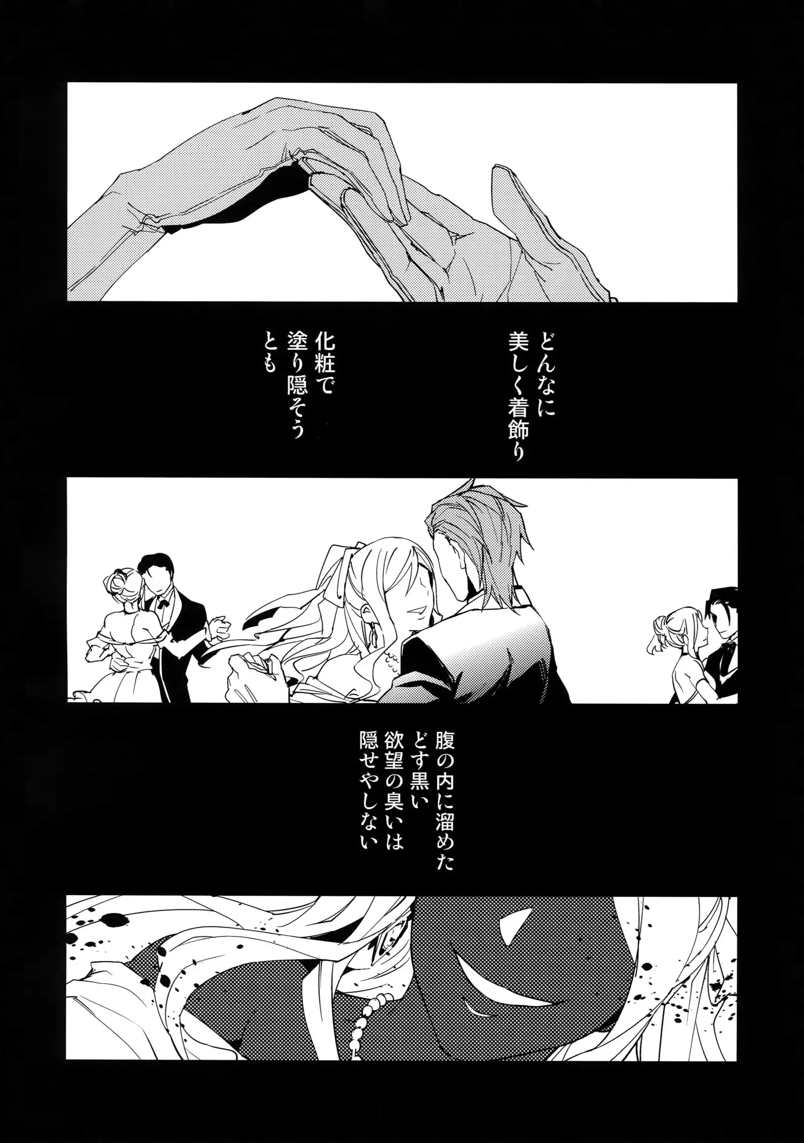 Shirayuki ni Somaru Kurobeni
