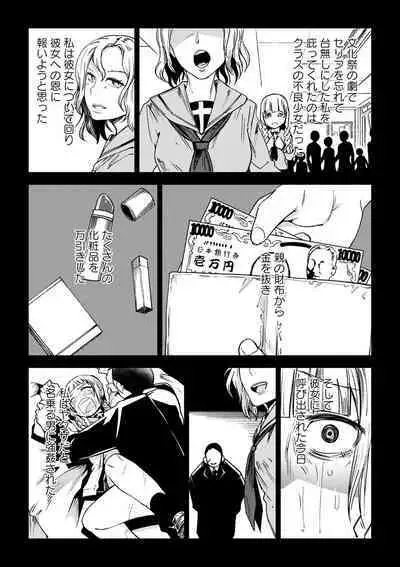 Doukoku Heroism