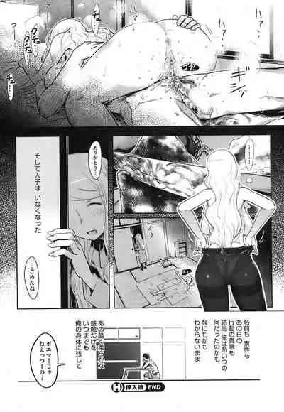 Anthology collection