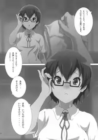 [Otokojuku] Seitokaichou Nodoka (K-ON!)