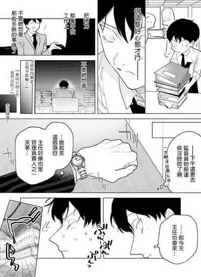 [Pokerou] Gochisou-sama ga Kikoenai! | 你还没说多谢款待! 01-07 + 番外 [Chinese] [冒险者公会] [Decensored] [Digital]