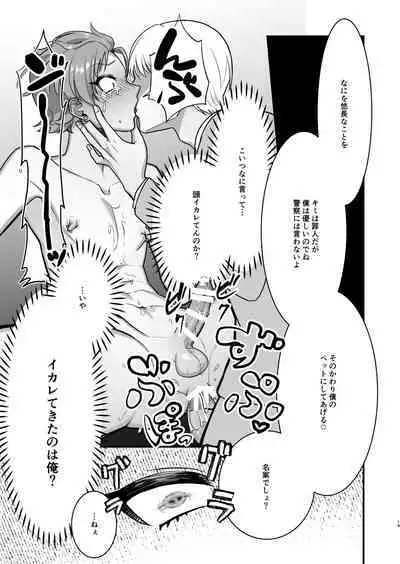 Settou Seinen Houfuku Choukyou