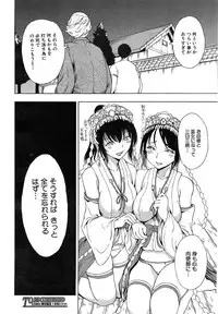 [Hakaba] Kedamono no Ie