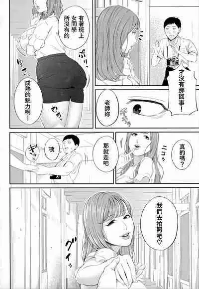 Senjou no Misshitsu