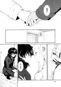 [Comaku] Watashi no Shumi tte Hen desu ka? | 我的兴趣很奇怪吗? 第一話 (L -Ladies & Girls Love- 04) [Chinese] [片羽汉化组]