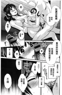 [Pon Takahanada] Ootani-san no Cosplay Jijou - Cosplay Situation of Miss Ootani | 大谷小姐的COSPLAY事件 [Chinese]