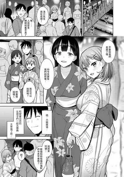 [Azuse] SotsuAl Cameraman to shite Ichinenkan Joshikou no Event e Doukou Suru Koto ni Natta Hanashi Ch. 1-11 [Chinese] [裸單騎漢化]