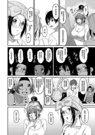 [Ryoh-zoh] Rarefure Ch. 08~30 [Chinese] [ELF个人汉化]